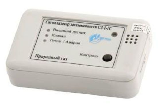 СЗ-1С, исп.СЗ-1-1С, СЗ-1-2С, Сигнализаторы загазованности природным газом, № в ГРСИ РФ - 44121-10