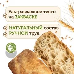 Хлеб на закваске 