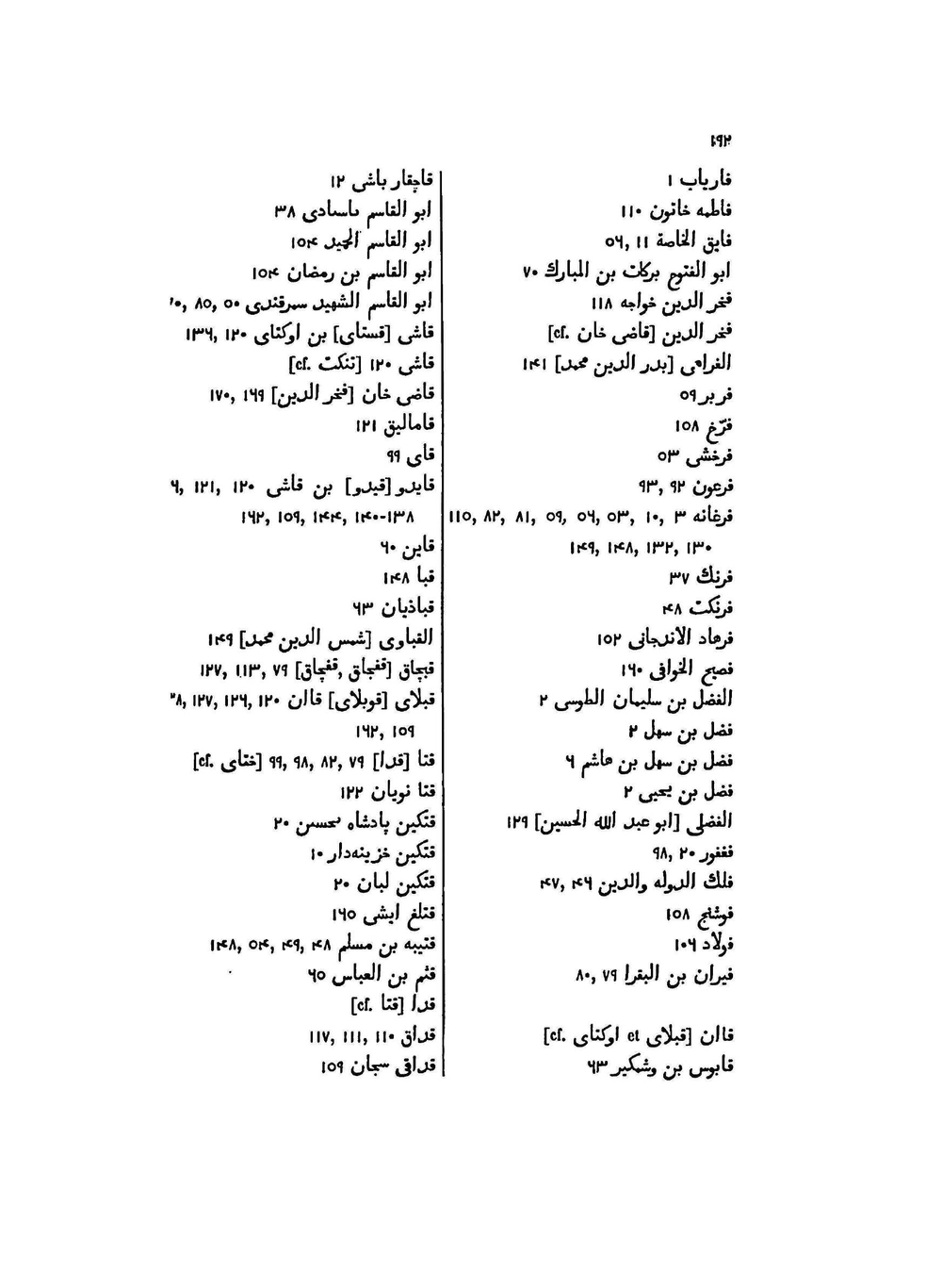 Туркестан в эпоху монгольского нашествия. Часть 1. Тексты | В. В. Бартольд