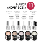 Набор "Хочу все"