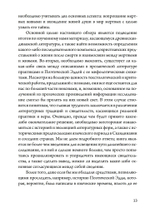 Магия викингов. Дорога к Хель