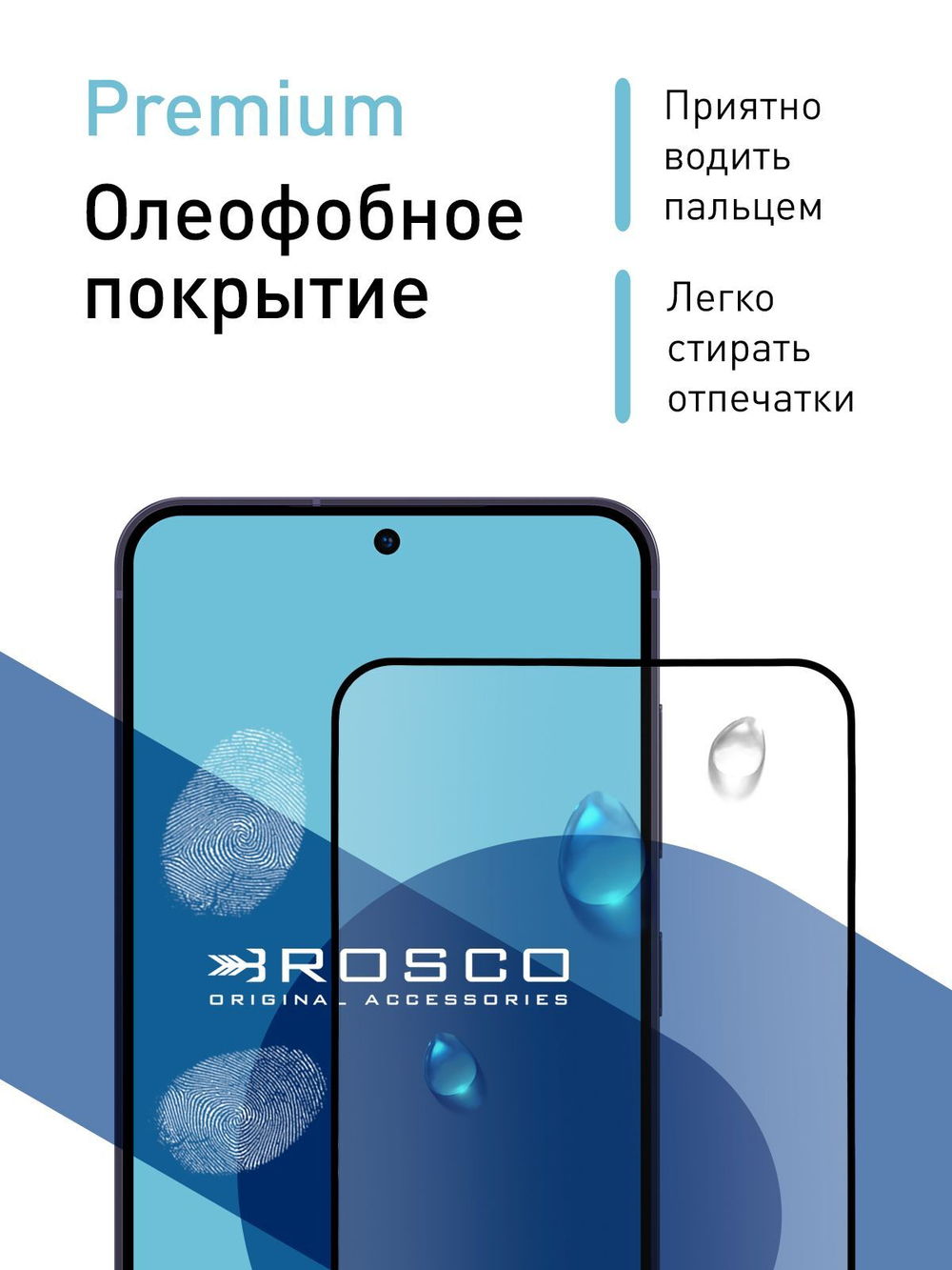 Защитное стекло ROSCO для Samsung Galaxy S24 (арт.SS-S24-FSP-GLASS-BLACK )