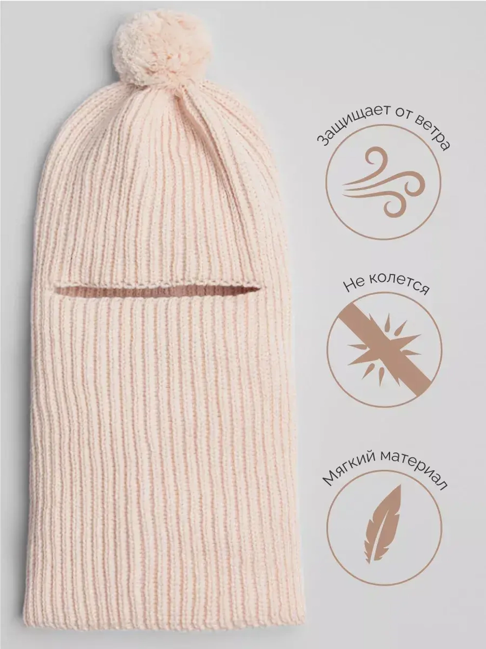 Балаклава детская осенняя