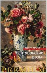 Сентябрьские розы