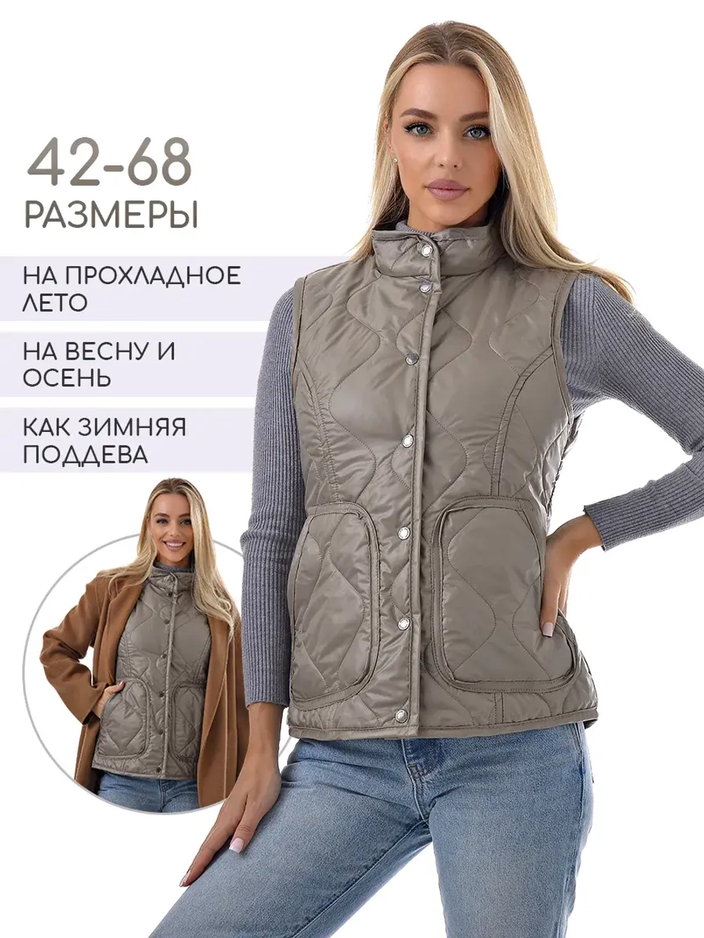 Жилетка которая стройнит