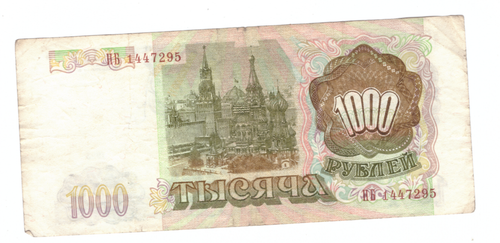 1000 рублей 1993 года НБ 1447295 VF