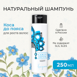 Шампунь "Коса до пояса", (4,4 б)