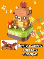 Конструктор 3Д Музыкальная шкатулка 3D Мишка с сюрпризом