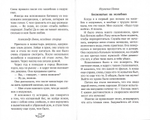 Батюшка Ипполит. Роман Голованов