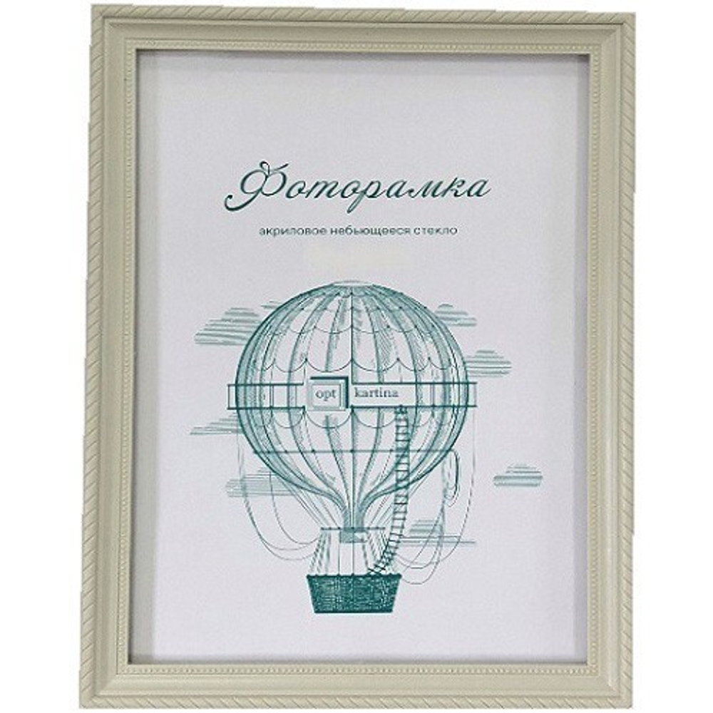 Фоторамка 21*30 см L-1 слоновая кость