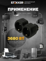 Разветвитель сетевой 2-местный с/з 250V,16A, ABS огнеустойчивый пластик, черный Stekker ADP16-12-21 50107