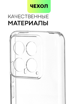 Чехол BROSCORP для Xiaomi 14 (арт.XM-14-TPU-01-TRANSPARENT )