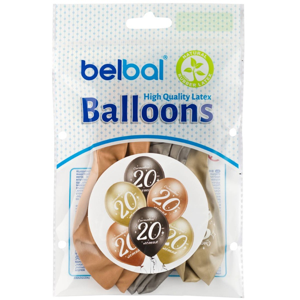 Шар латексный 35см Набор 6 шт Юбилей - 20 (Ассорти)