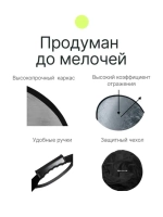 Отражатель 5в1 Raylab RF-05 60см с ручкой