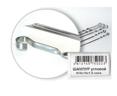 Шампур угловой 500*10 (1мм) нерж. сталь Бастион-Пром (комплект 4 шт.)