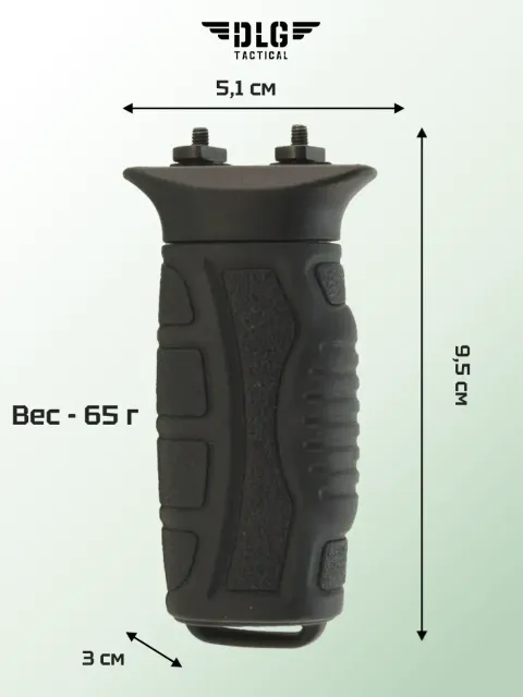 Рукоятка на цевье M-LOK, DLG Tactical