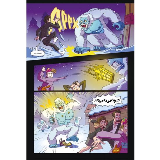 Комикс Топ Сикрет: Бермудские Каникулы (UTOPIA SHOW)