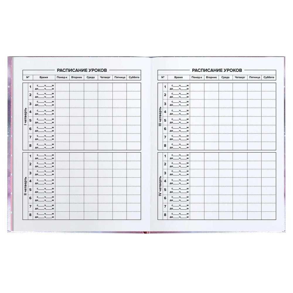 Дневник школьный 48л "Бесконечность-2" (Феникс+)