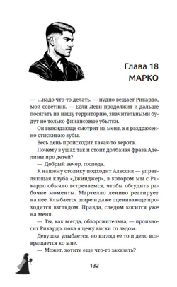 Вторая жена. Цена выбора. Предзаказ. Выход в апреле 2026 г.