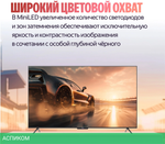 Телевизор QLED Yandex 55" ТВ Станция Про MiniLED