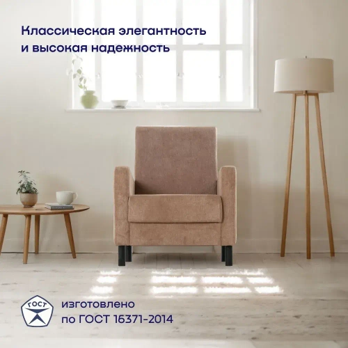 Кресло BuyLive (бежевое)