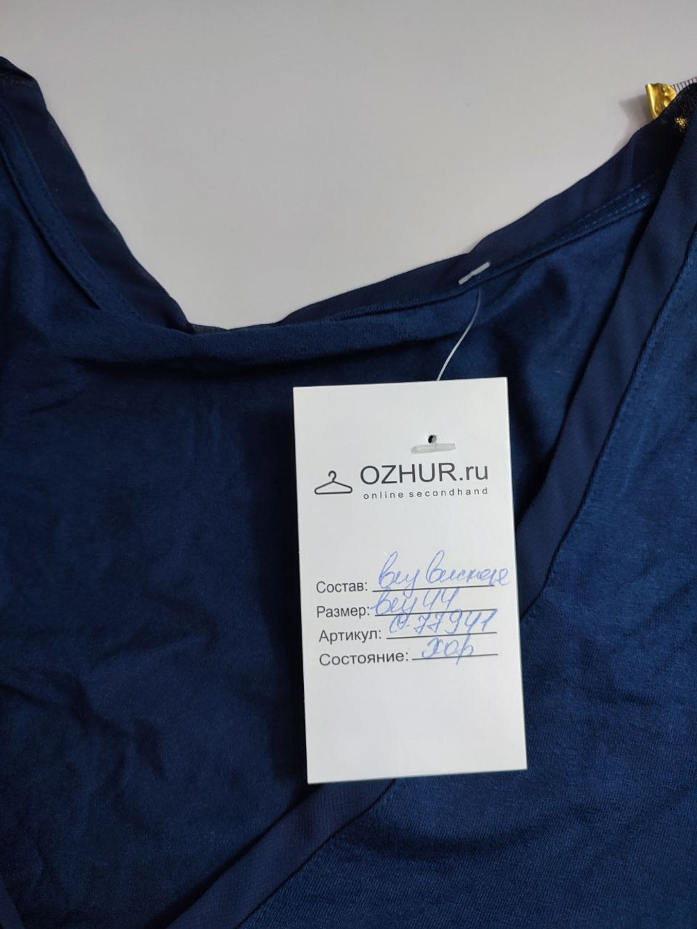 Джемпер из вискозы 44 размер