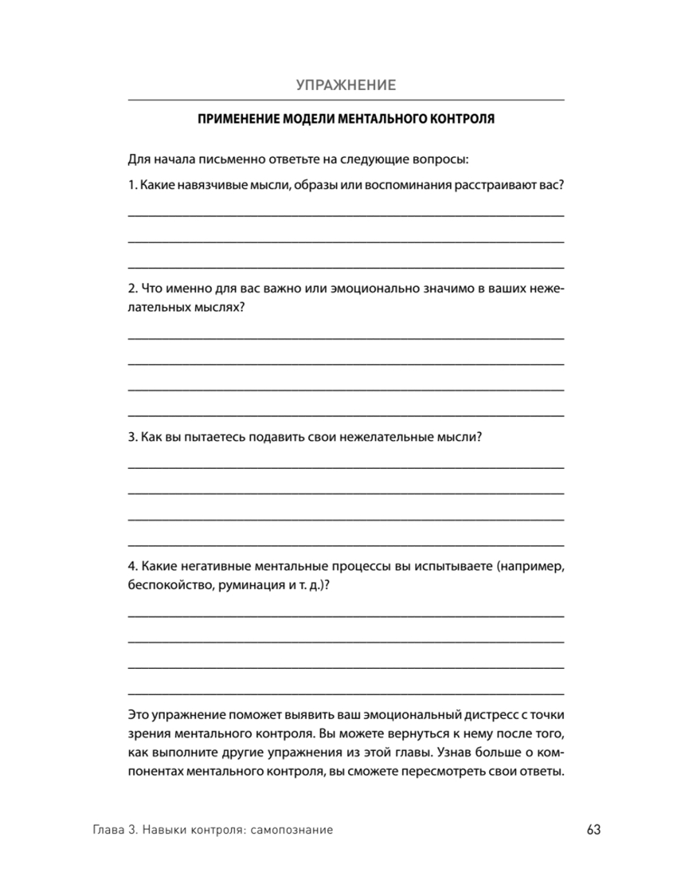 Тревога и страхи. Как их преодолеть