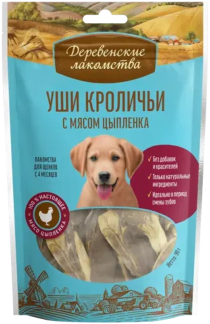 ДЕРЕВЕНСКИЕ ЛАКОМСТВА для щенков Уши кроличьи с мясом цыпленка, 90 г