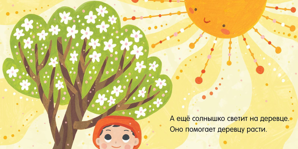 Малыш любит науку. Термодинамика