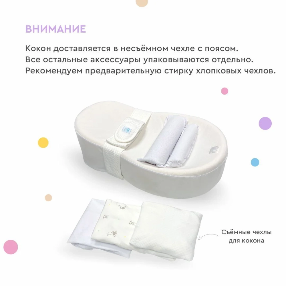 кокон зевушка
