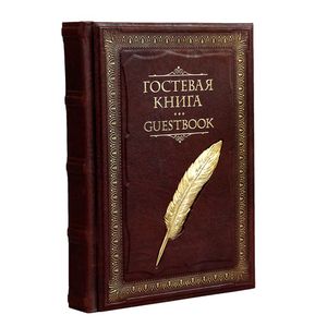 Гостевые книги