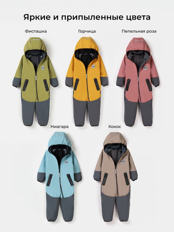 Комбинезон Softshell демисезонный 