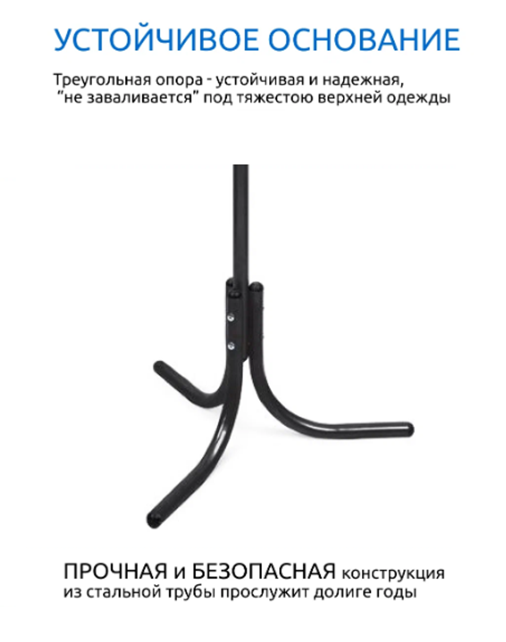 ВЕШАЛКА НАПОЛЬНАЯ NIKA КОМФОРТ ВК5