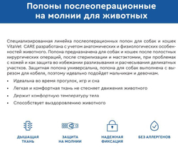 Попона VitaVet на молнии для собак №7, 10-13 кг
