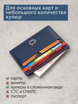 565-2243 - Футляр для карт Stampa Brio