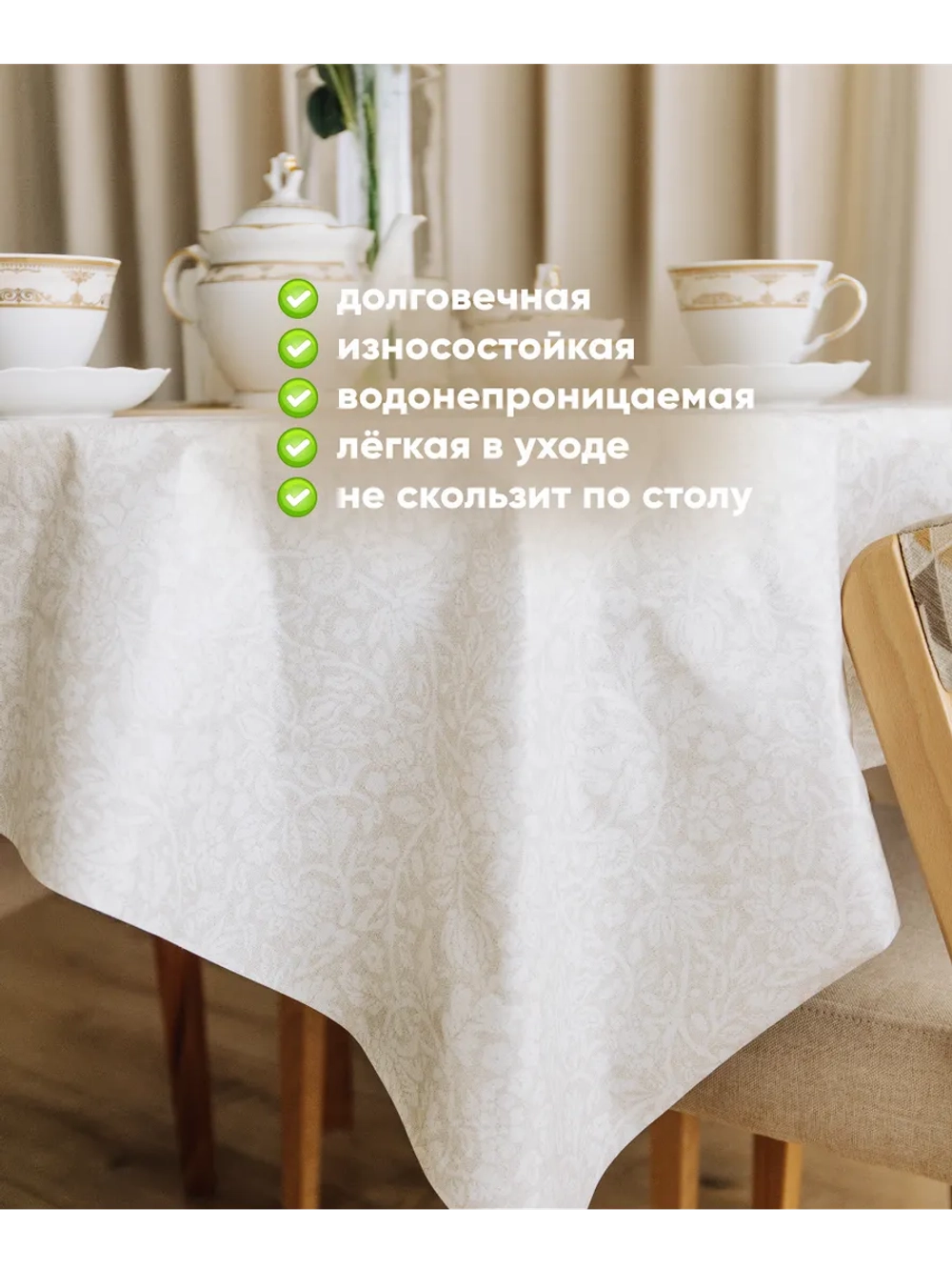 Скатерть на стол 140х140 под лен