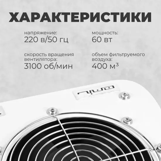Пылесборник для маникюра Emil X2 встраиваемый 60W