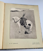 "XLI выставка картин. Т-ва Передвижных Художественных выставок". 1913г. - антикварное издание