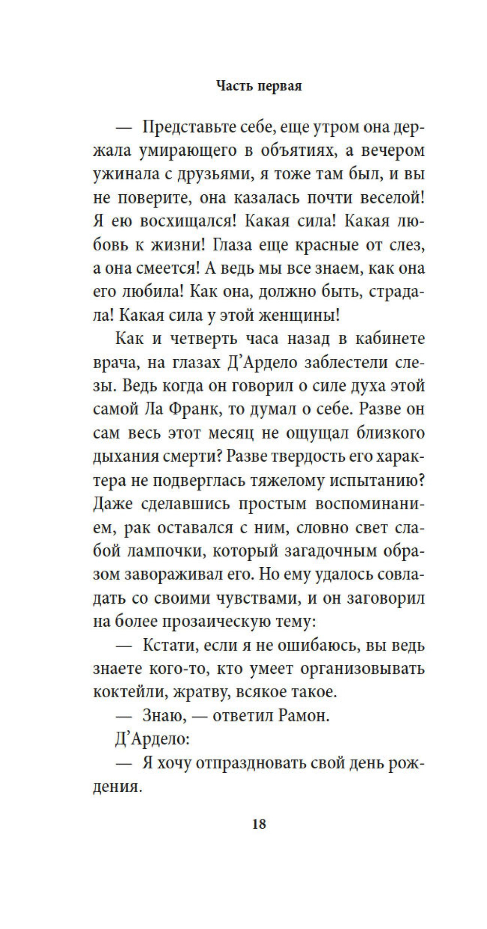 Торжество незначительности