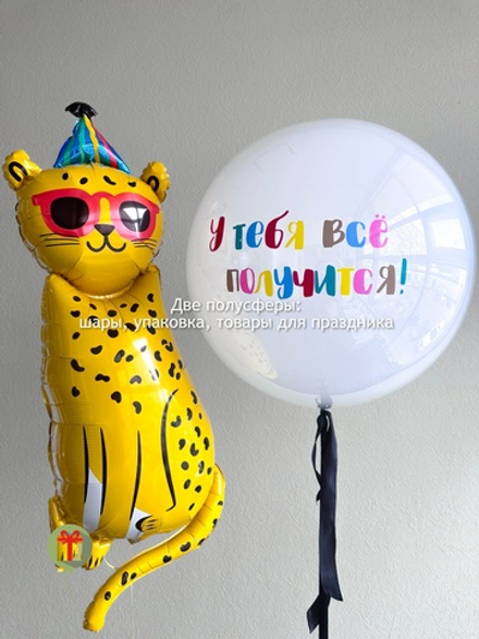 Набор шаров Леопард