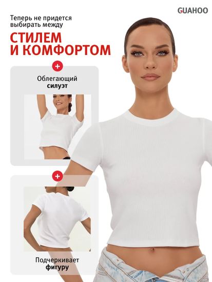 Футболка женская укороченная, кроп-топ Guahoo G31-3301TS, белый