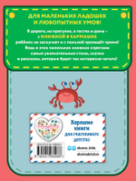 Книжка в кармашке