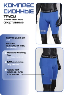 Тайтсы укороченные