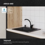 Мойка POLYGRAN ARGO-560 черный № 16