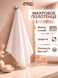 Полотенце махровое Отельное 600гр двойная петля Узбекистан