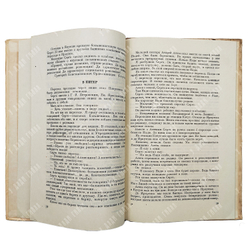 Орджоникидзе З. Путь большевика. – М.: Государственное издательство «История Гражданской войны» 1938