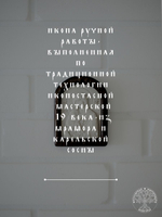 Тайная Вечеря икона из мрамора в деревянной раме 27,5Х16,5см