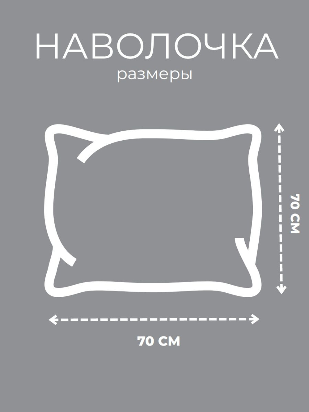 Наволочка 70х70 Перкаль Хлопок Животные и точки на сером 1 шт.