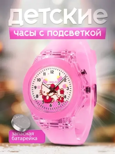 Часы наручные