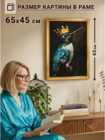 Картина в рамена стену на холсте "Колибри" 45×65 см